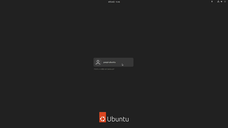 Raspberry Piを起動し、Ubuntu が立ち上がると「ユーザー名」の選択画面が表示される