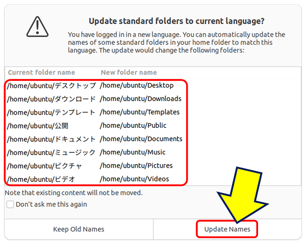 「Current folder name」から「New folder name」への確認画面が表示されるので、「Update Names」をクリックする