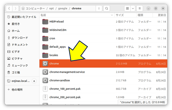 上記の場所を「ファイル」アプリで表示してみる