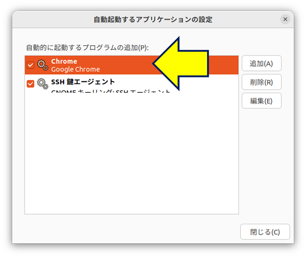 【自動的に起動するプログラム一覧】に「Chrome」が追加される。 上段が「名前」で、下段が「説明」で設定した値になっている。