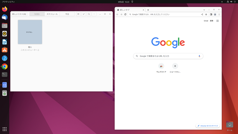 再起動すると、「Chrome」と「To Do」が自動起動される