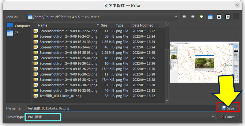 画像を保存する際、「Krita」のデフォルトの保存形式は【*.kra】なので、変更が必要