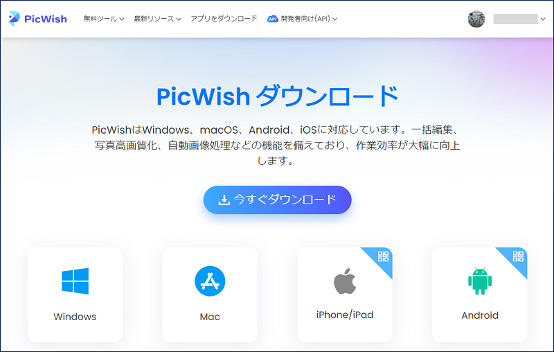 「PicWish」自体のダウンロードは、下記OS版しかなく Linux版は無い模様