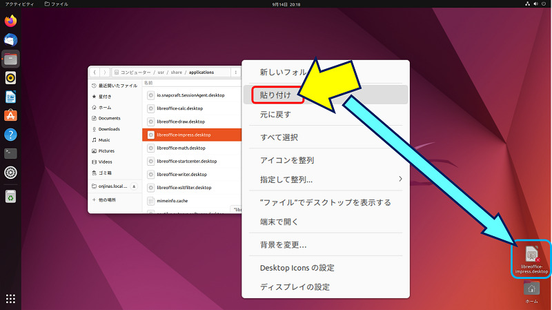 この「libreOffice-iImpress.desktop」をコピーして、デスクトップに貼り付ける