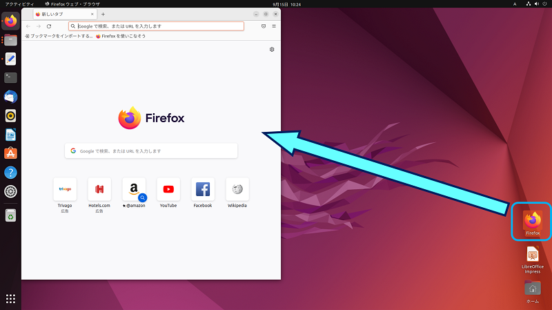 「Firefox」アイコンをクリックすると、Firefoxが立ち上がるようになる