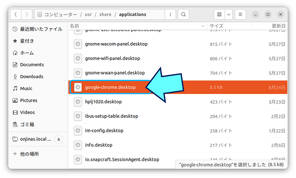「Google Chrome」は、手動でインストールを行ったにも拘らず、「/usr/share/applications/」下に「Desktop Entry」が作成されている