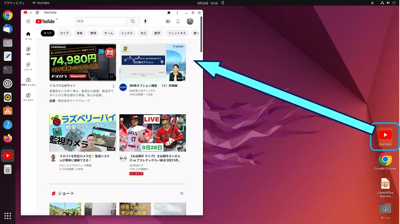 この後、アイコンをクリックすると「YouTube」が起動する様になる