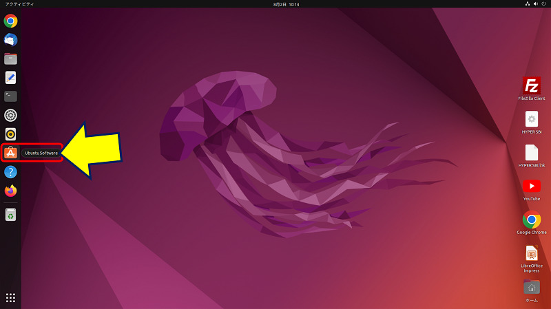 画面左側の「Ubuntu Dock」にある、「Ubuntu Software」を起動する