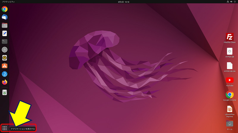 「Ubuntu Dock」から「アプリケーションを表示する」をクリックする