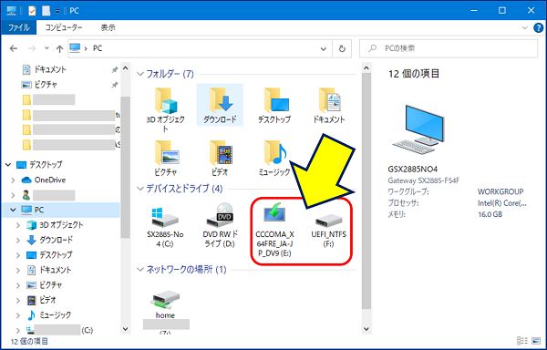 作成したインストール用USBメモリを、システム要件を満たしていない稼働中のPCに差すと、自動的にWindows 11の ISOファイルがマウントされる(別に「UEFI_NTFS」というUSBメモリもマウントされる)