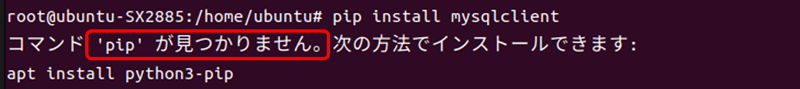 「pip install mysqlclient」のためには、「pip」が必要