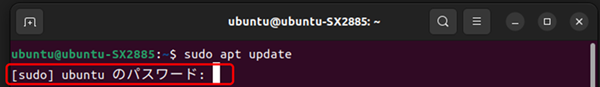 ubuntu で sudo コマンドを使うと、パスワード入力が求められる