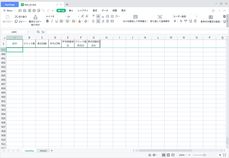 日本語表示になった「WPS Spreadsheets」