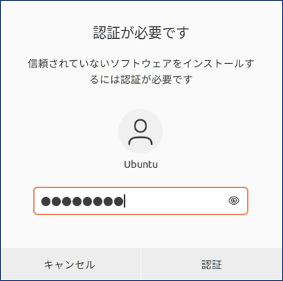 認証が求められる