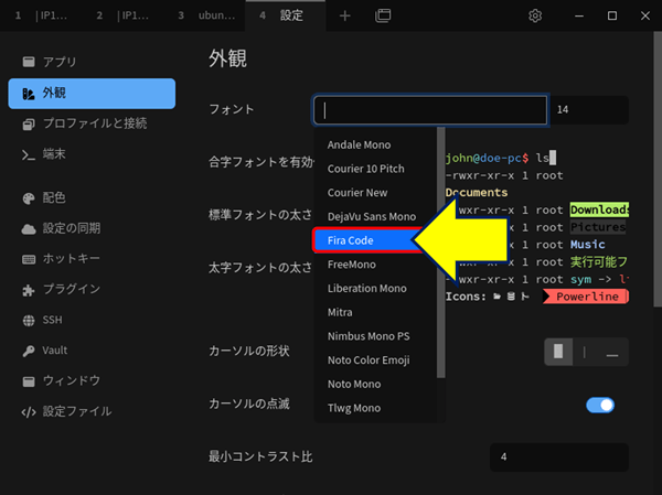 Tabbyを再起動して、「外観」→「フォント」欄を消去すると、フォントが選択できるプルダウンメニューに「Fira Code」が表示されるので、これを選択する。