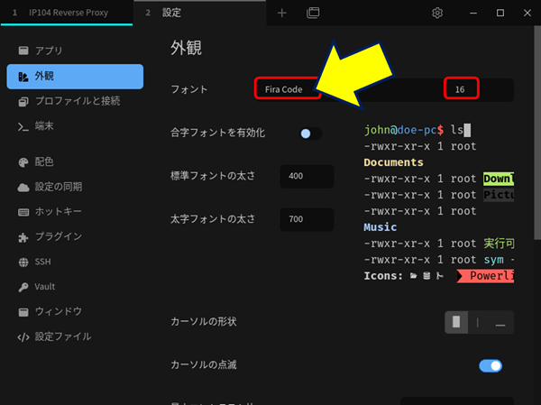 「フォント」欄に「Fira Code」が設定される