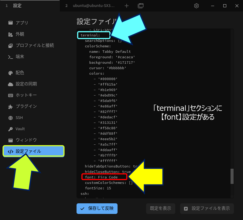Tabbyの設定は「config.yaml」に保存されているので、直接編集して対応する。
（設定画面の「設定ファイル」から変更可能。）