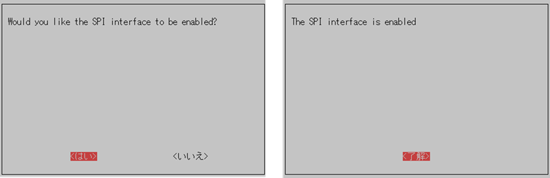 SPI を Enabled に切り替え、OK で設定を保存する