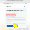 Linux Mint Google Chromeのインストール