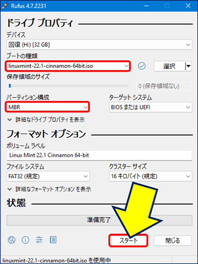 Rufusを起動すると、「ドライブ プロパティ」画面が開くので、必要項目を入力して「スタート」をクリックする