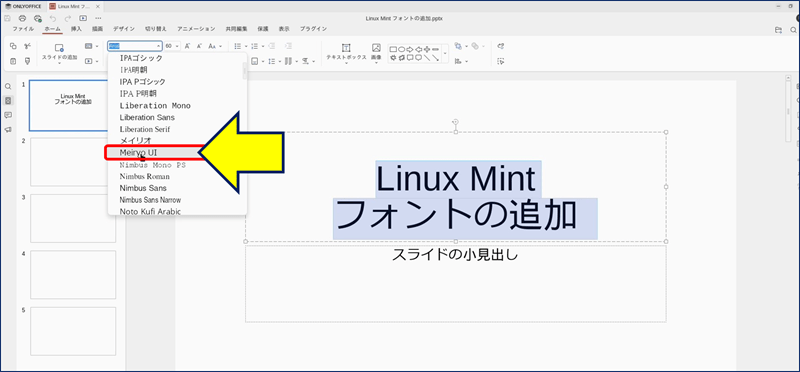 フォントを追加した後は、フォント選択のプルダウンメニューに「Meiryo UI」が表示される