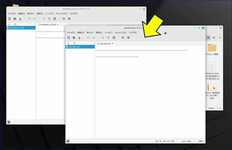 これだけで、テキストファイルをダブルクリックすると、常に新しいXedウィンドウで開くようになる