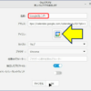 Linux Mint ウェブアプリ の使い方