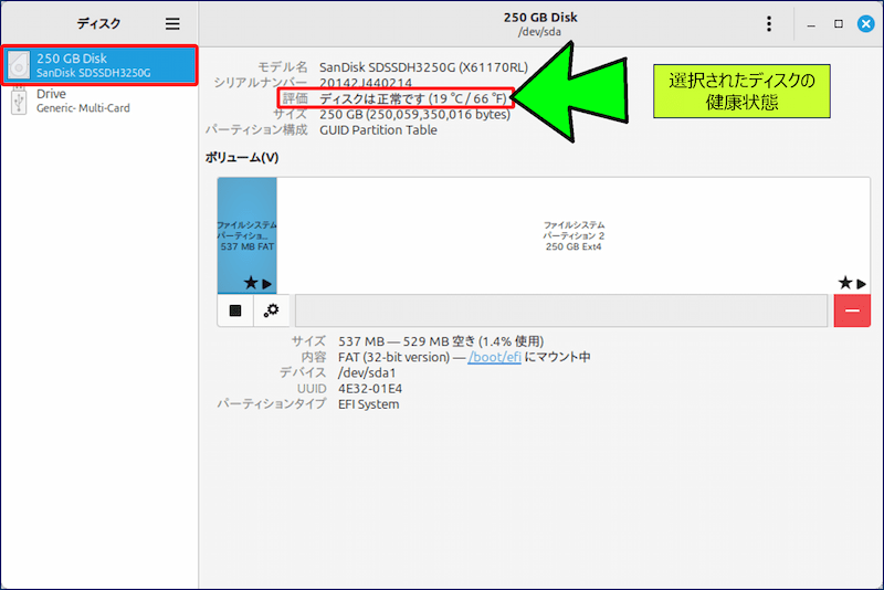ディスクを選択した最初の画面には、「評価」欄に【総合評価】が表示される