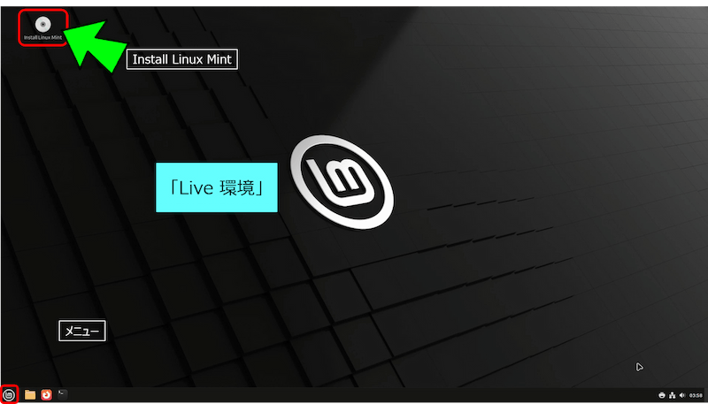 「Live 環境」になる