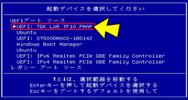 Linux Mint ライブUSB(Linux Mint をインストールした時のUSB) から起動