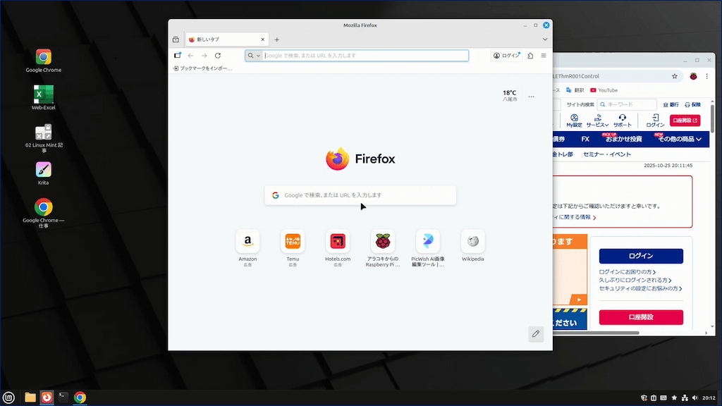 正常に起動すれば、復元成功です