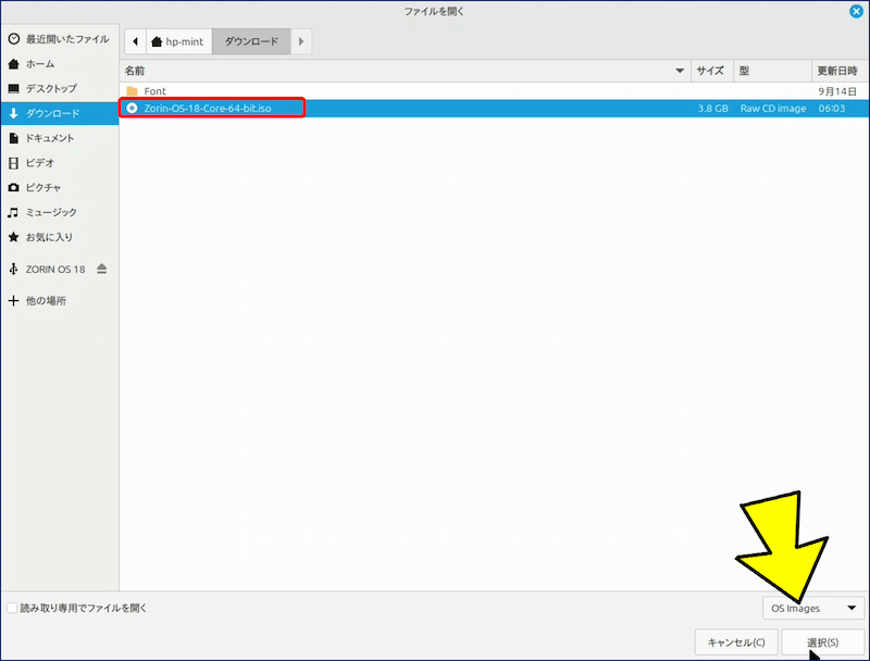 書き込むイメージファイルを選択する【Zorin-OS-18-Core-64-bit.iso】