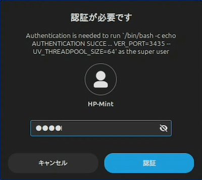 認証が求められる