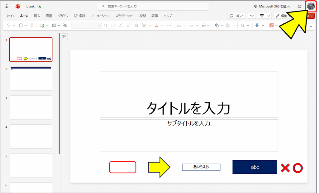 Microsoft 365のアプリ(Word、Excel、PowerPointなど)を開き、右上のアカウントアイコンをクリックする