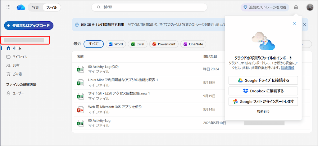 Linux Mint で使用中の Microsoft 365 が開く
