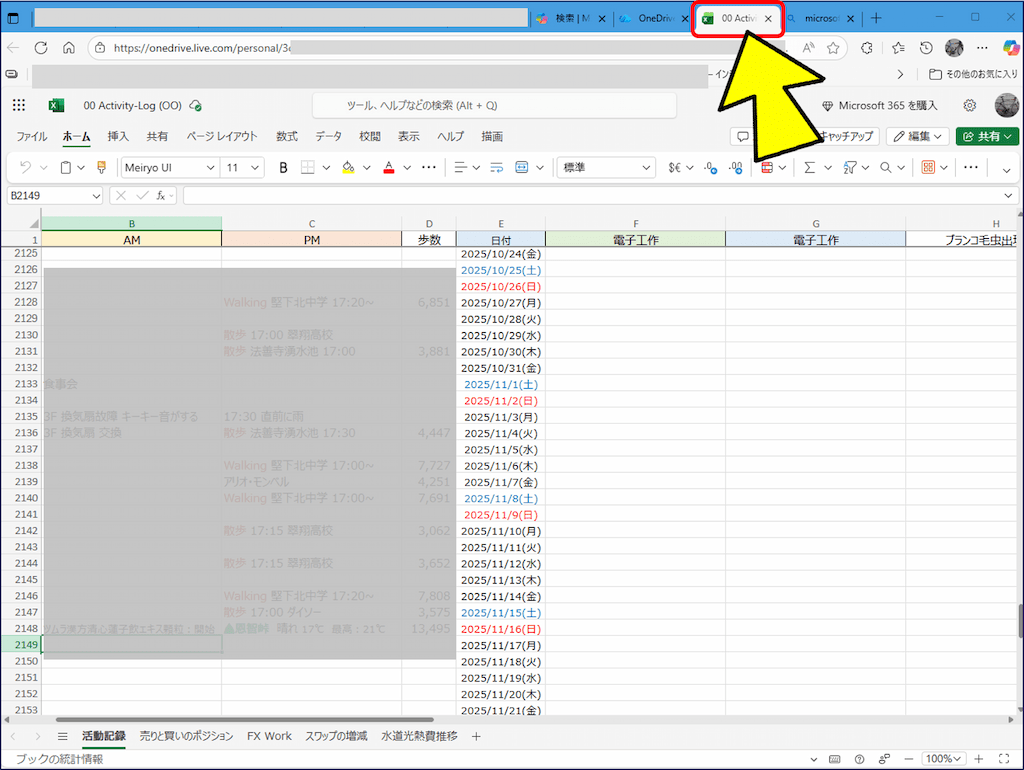 新しいタブで、Linux Mint で 編集中の エクセルが開く