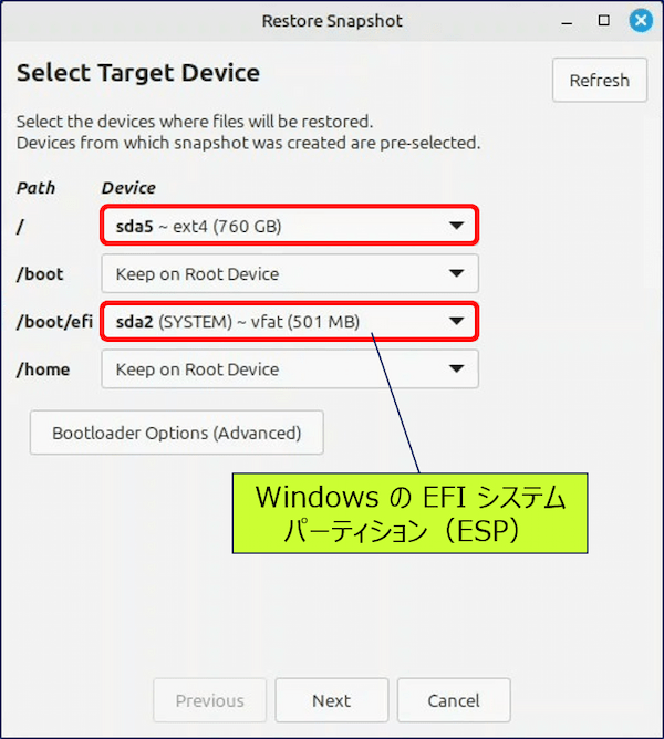リストアにおけるターゲットデバイスの設定(間違い事例)