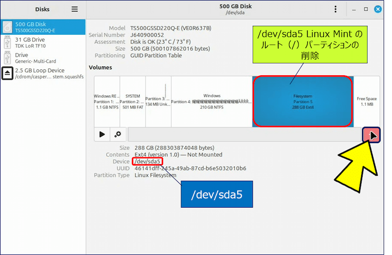 Linux Mint のルート(/)パーティションを指定して「-」をクリックする