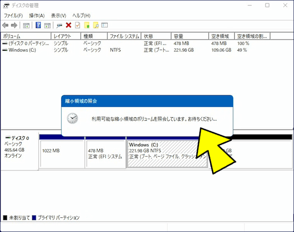 縮小可能なサイズが計算される