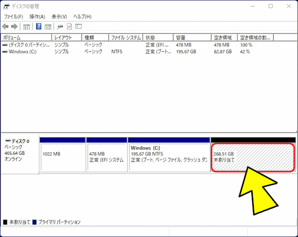 空き領域が少し増える