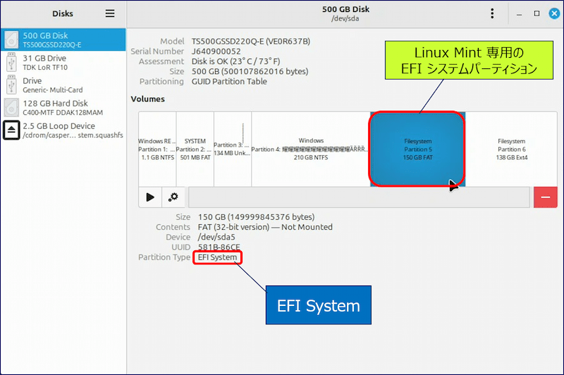 これで、Linux Mint 専用の EFI システムパーティションが用意できた