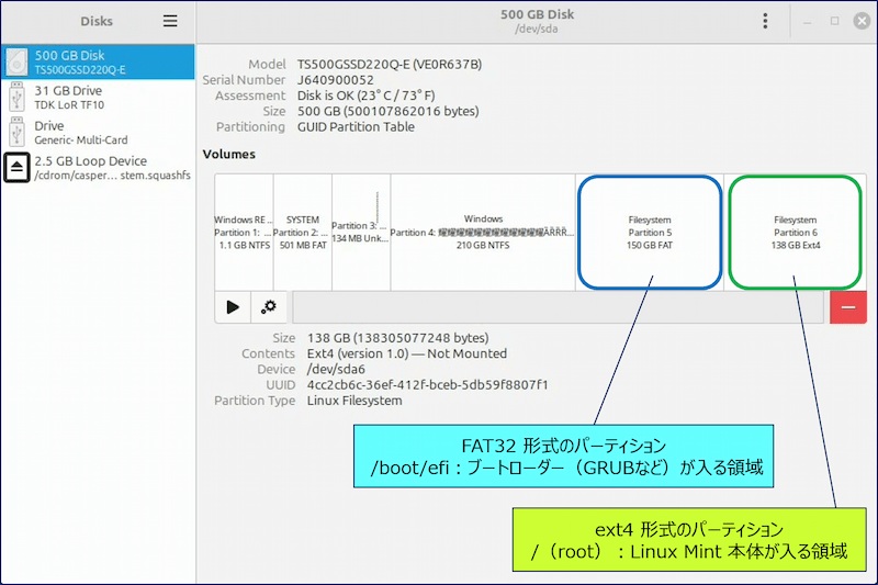 以上で、デュアルブートの Linux Mint に Timeshift で スナップショット をリストアする環境が整う