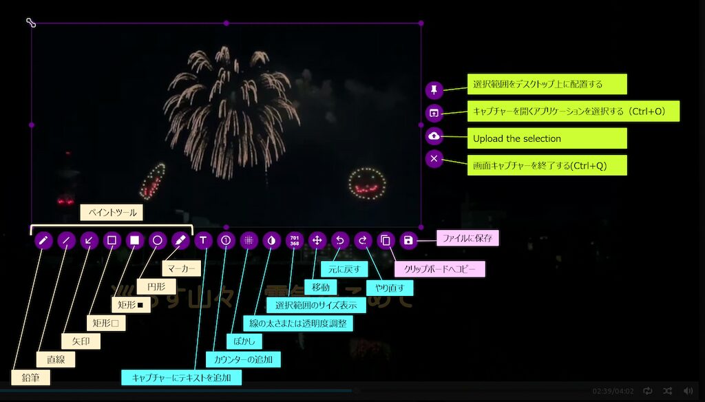 切り抜きたい範囲をドラッグした時に表示される、アイコン一覧