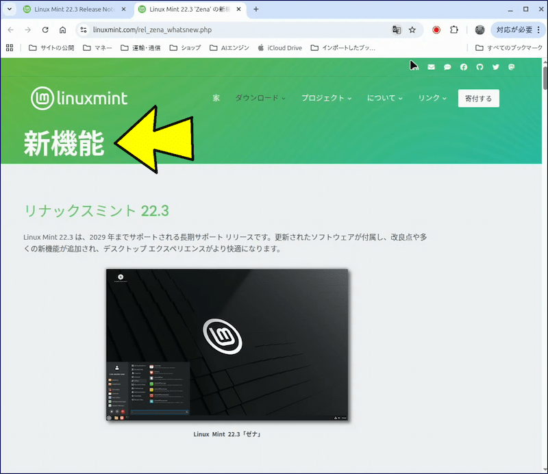 「新機能」のサイト