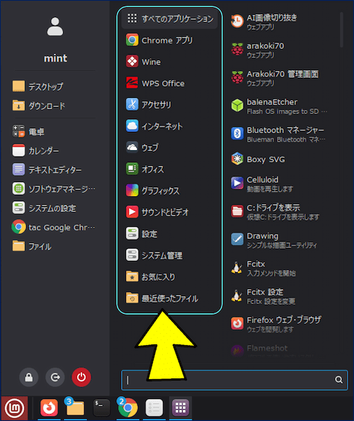 「カテゴリにシンボリックアイコンを使用」のボタンをオフにすると、これまでと同様にフルカラーのアイコンが表示される