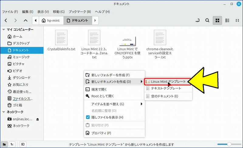 何処のディレクトリでもOKで、パワポのテンプレートを選択してみると・・・