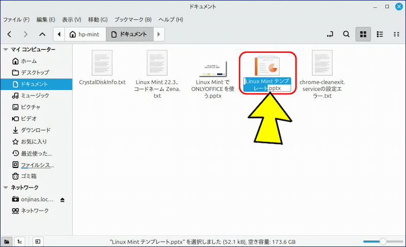 テンプレートファイルが自動で作成される