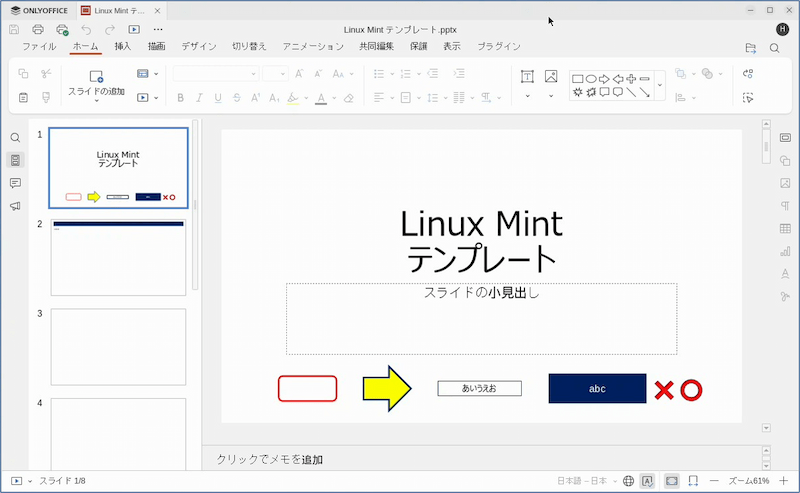 作成されたファイルを開くと、テンプレートとして作成した内容になっている