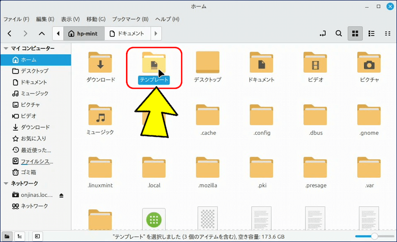 テンプレートにしたいファイルを「テンプレート」フォルダーに作成すればよい