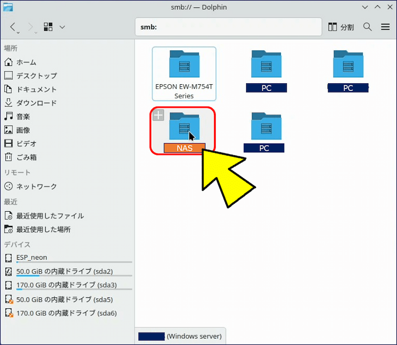 LAN内で【現在アクティブな機器】が表示されるので、「NAS」選択する